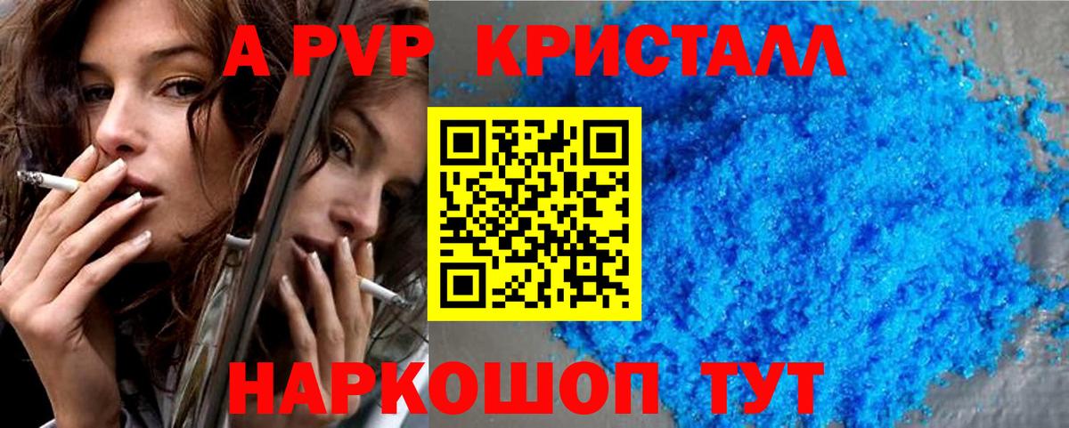 Бахчисарай  Alfa_PVP Соль  A PVP мука  Alpha PVP мука  A PVP  Вход с VPN 