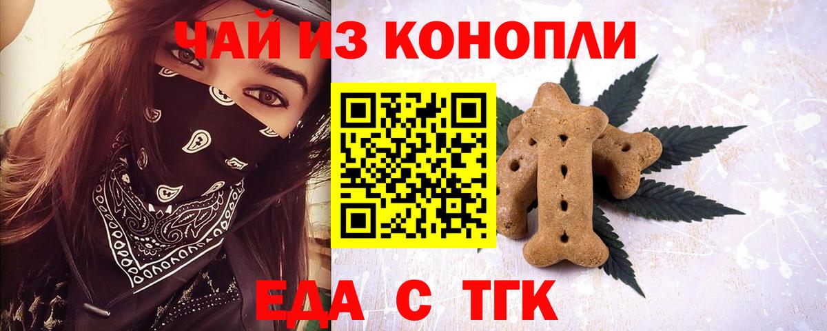 Бахчисарай  Еда ТГК марихуана  Вход с VPN 