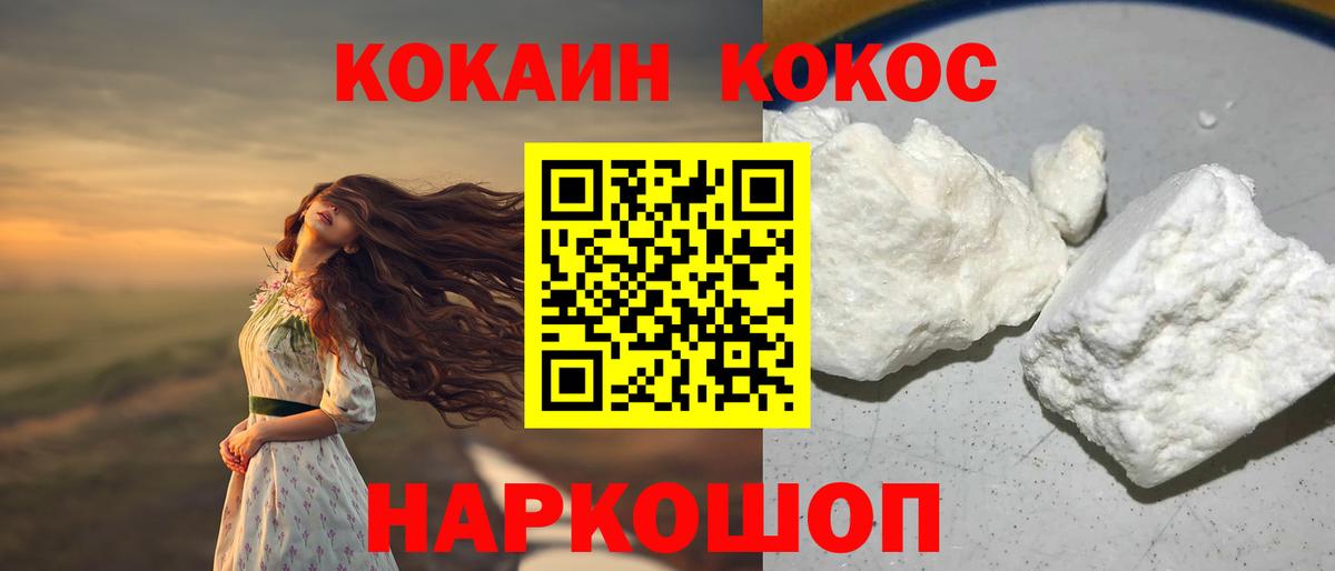 Бахчисарай  КОКАИН Эквадор  Cocaine 98%  Вход с VPN 