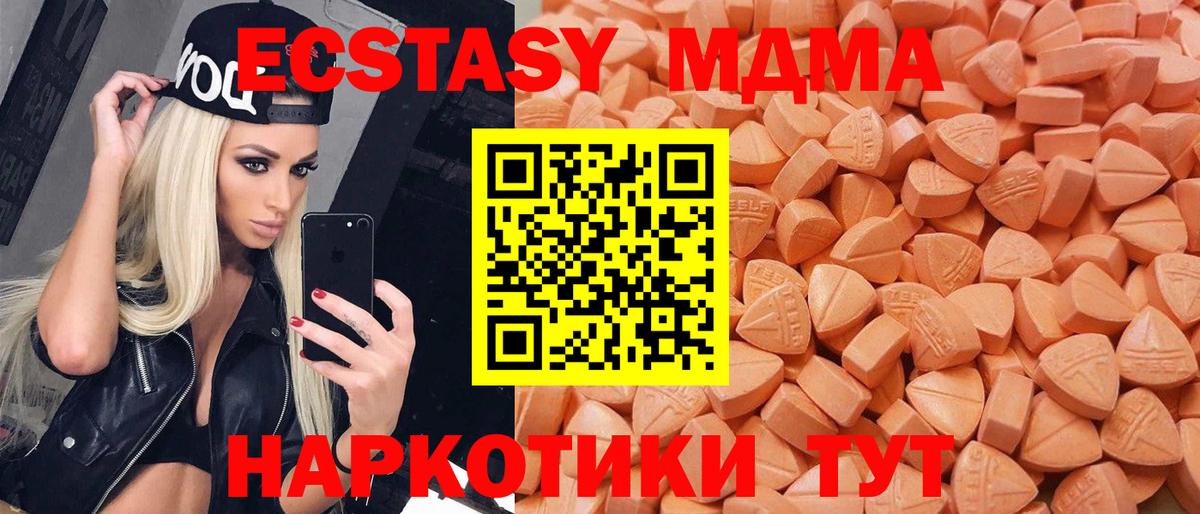 ЭКСТАЗИ XTC  Экстази  Бахчисарай  Вход с VPN  Ecstasy диски 