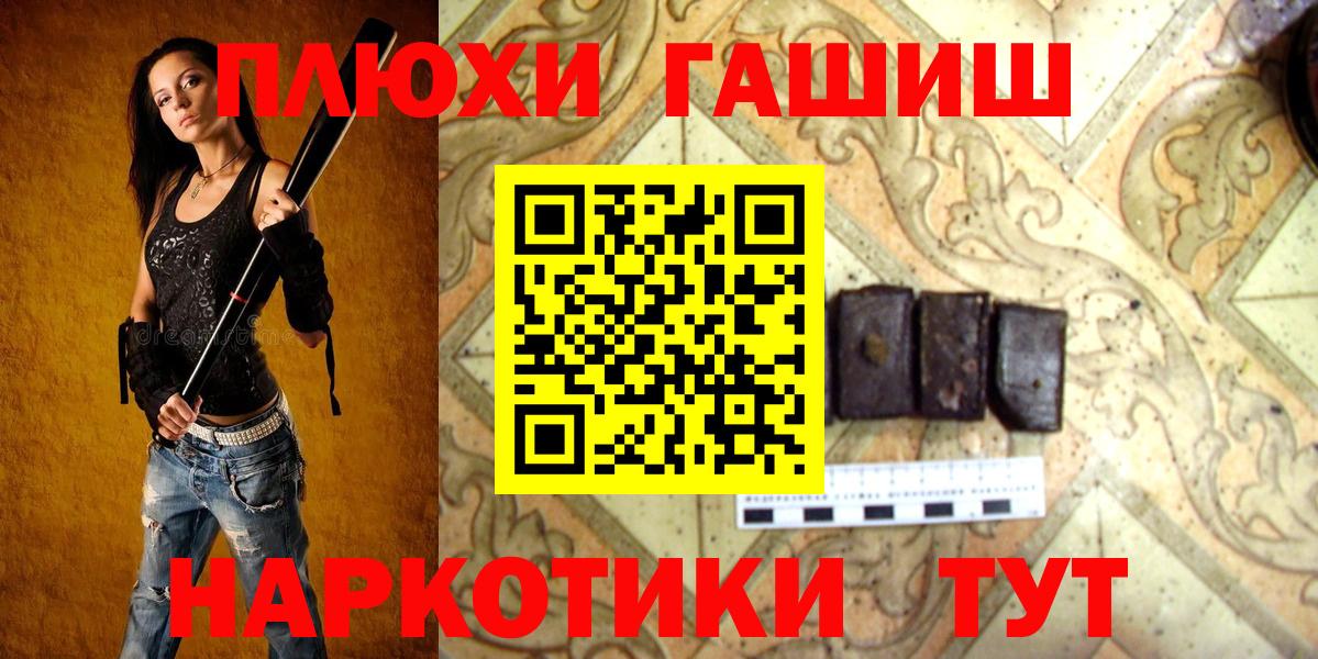 Бахчисарай  Гашиш Premium  ГАШ ice o lator  Вход с VPN 