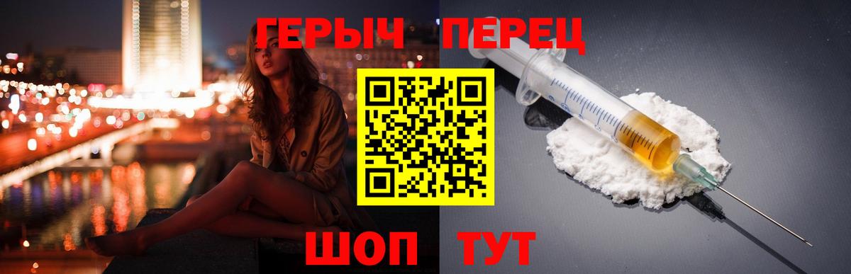 Героин герыч  Вход с VPN  Бахчисарай 