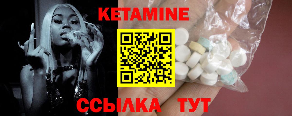 КЕТАМИН ketamine  Вход с VPN  Бахчисарай 
