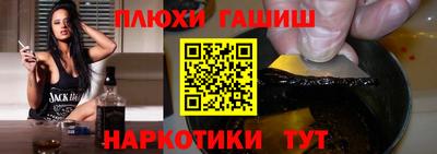 гашишное масло Пенза