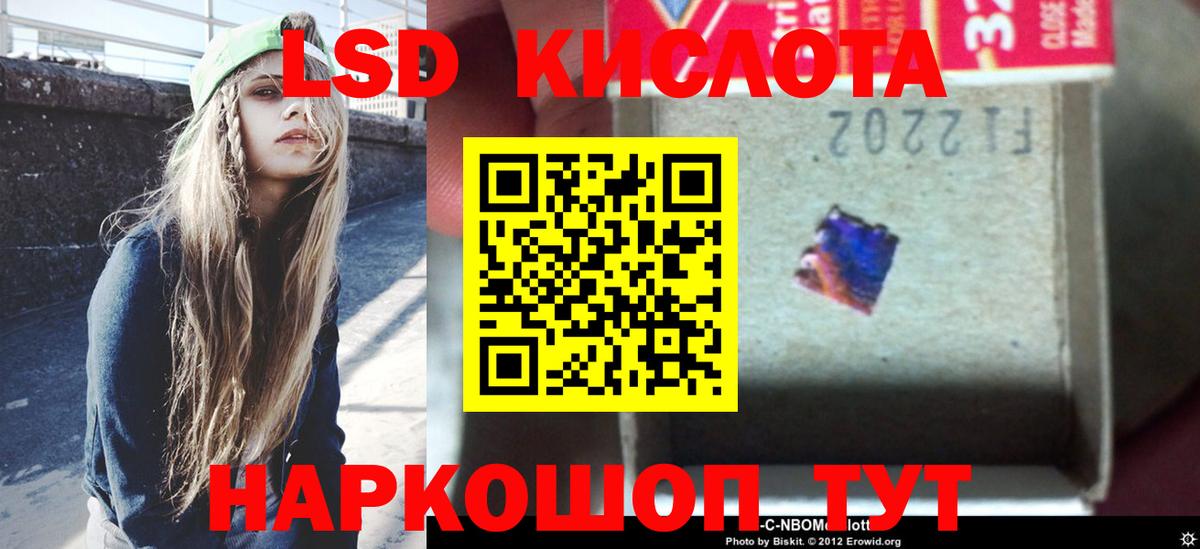LSD-25 экстази ecstasy Бахчисарай