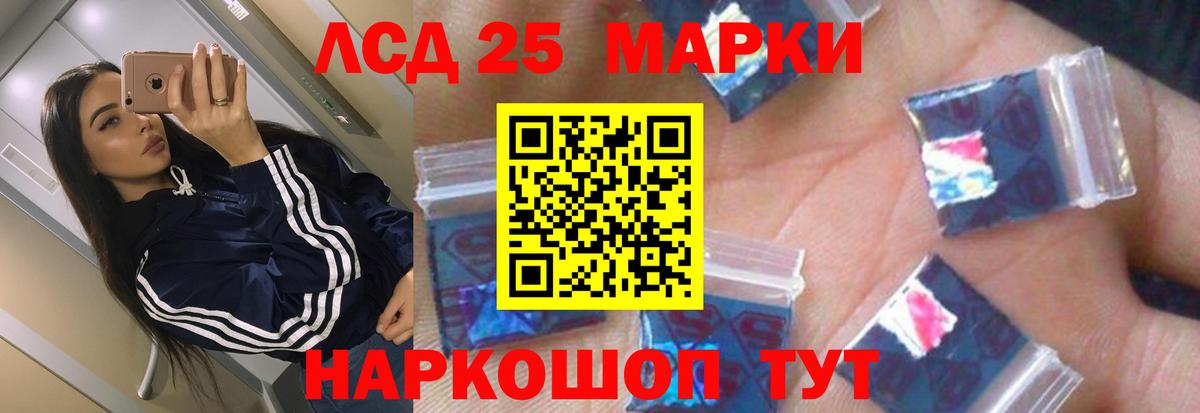 LSD-25 экстази ecstasy  Лсд 25 экстази кислота  Бахчисарай  Вход с VPN 