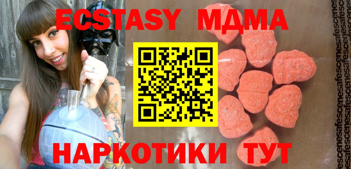 MDMA  Вход с VPN  MDMA Molly  Бахчисарай  MDMA VHQ 