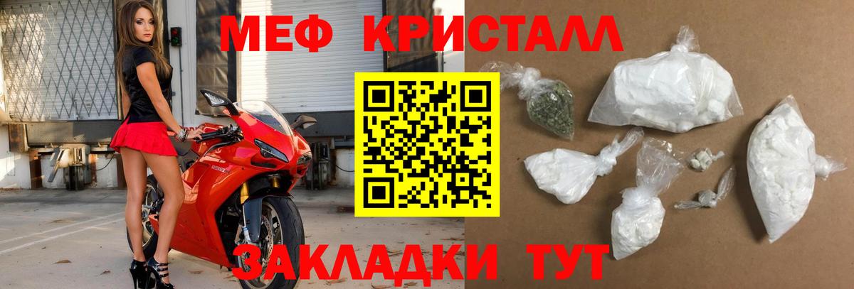 Мефедрон  Бахчисарай