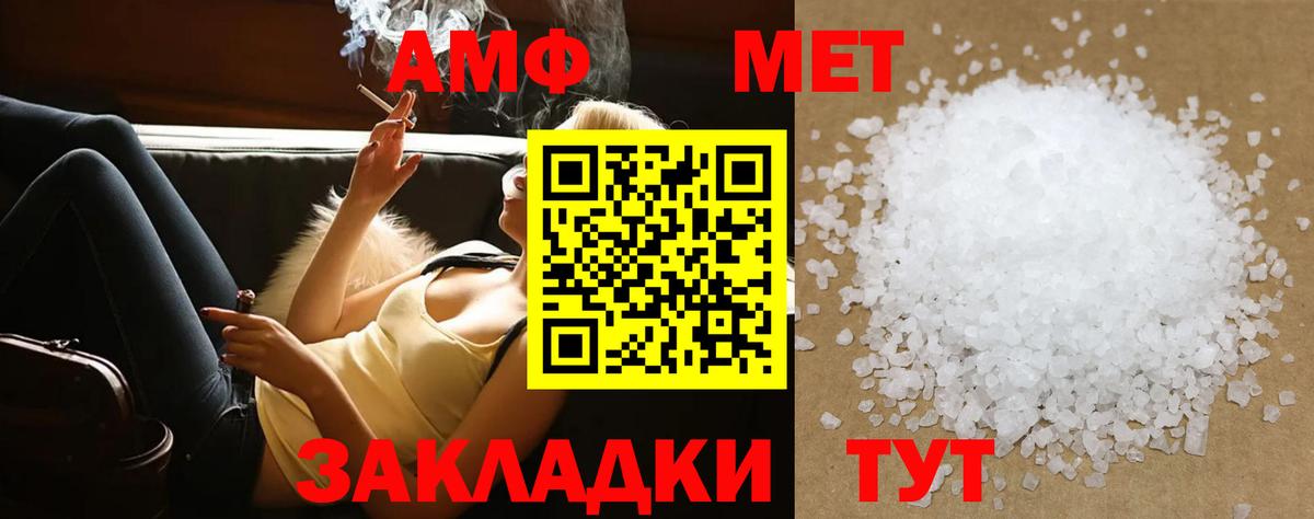 Бахчисарай  МЕТАМФЕТАМИН мет  Вход с VPN 