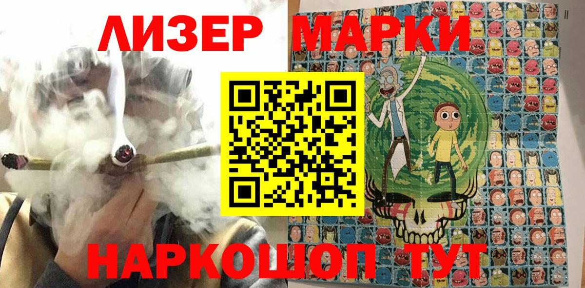 Наркотические марки 1500мкг  Вход с VPN  Марки 25I-NBOMe  Бахчисарай 