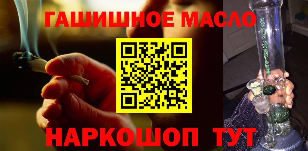 Дистиллят ТГК концентрат Бахчисарай