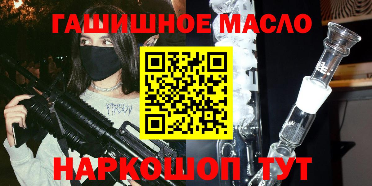 Бахчисарай  ТГК гашишное масло  Вход с VPN 